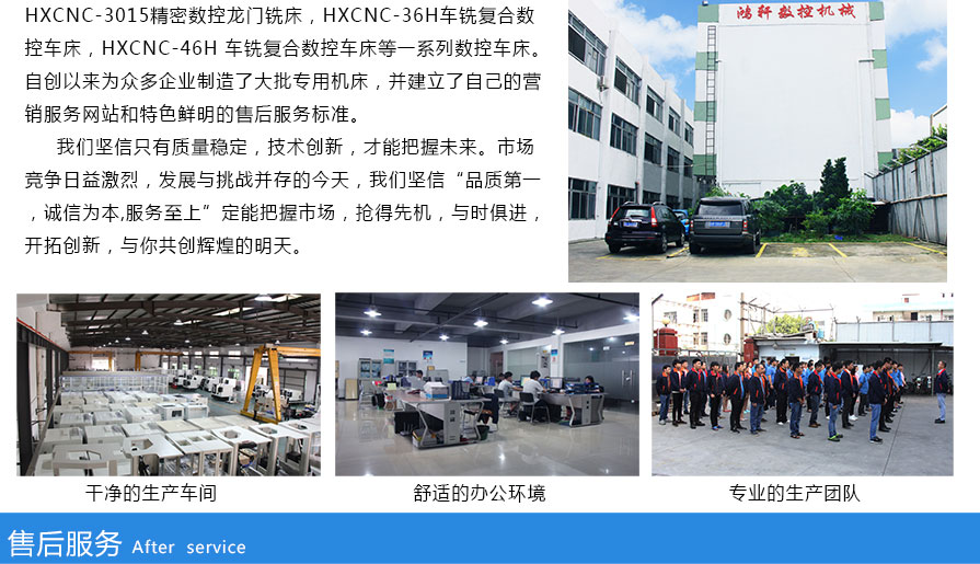 車銑復合數控機生產廠家介紹