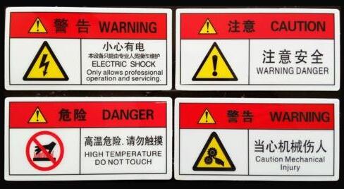 安全事項