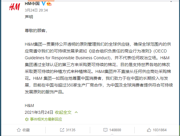 H&M 24日發布的聲明