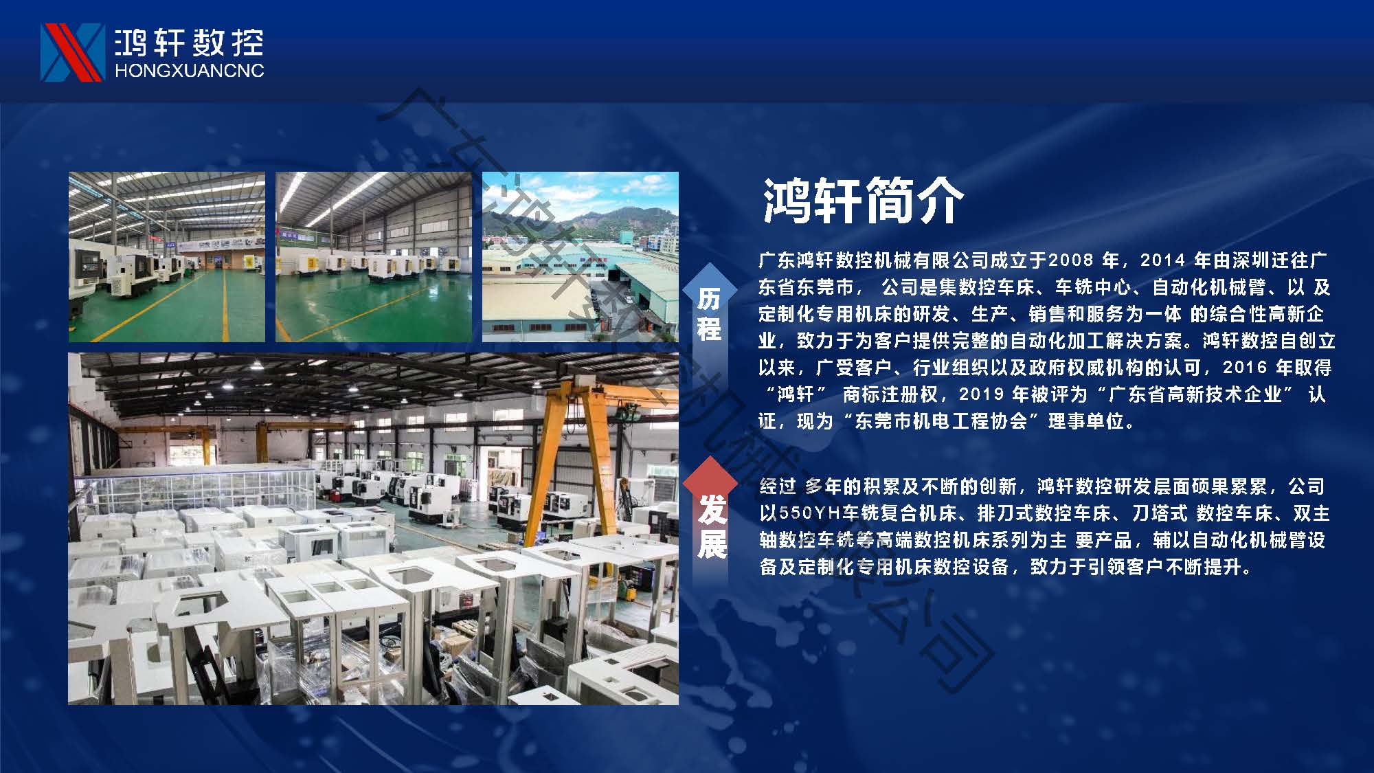 鴻軒智造數控培訓