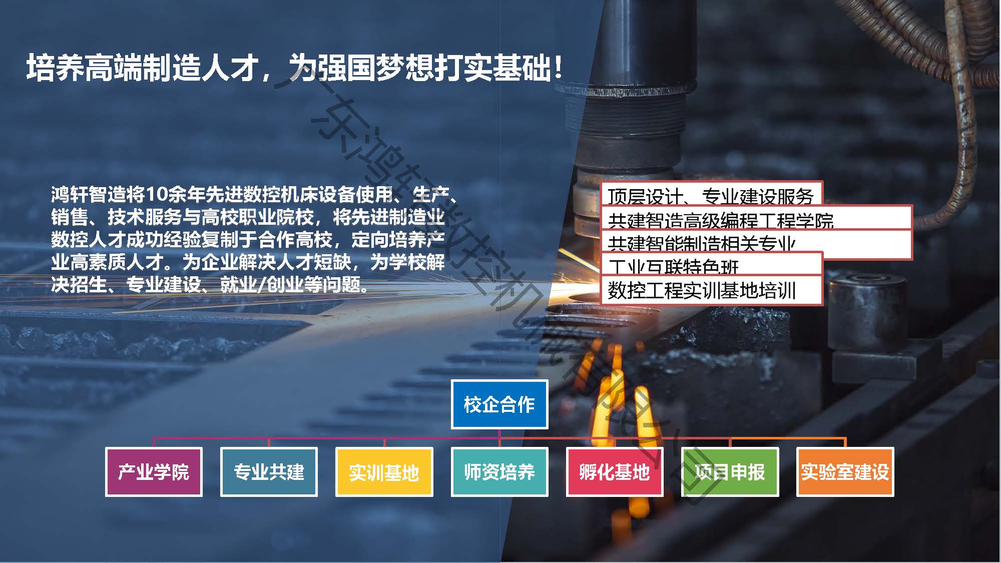 鴻軒智造數控培訓