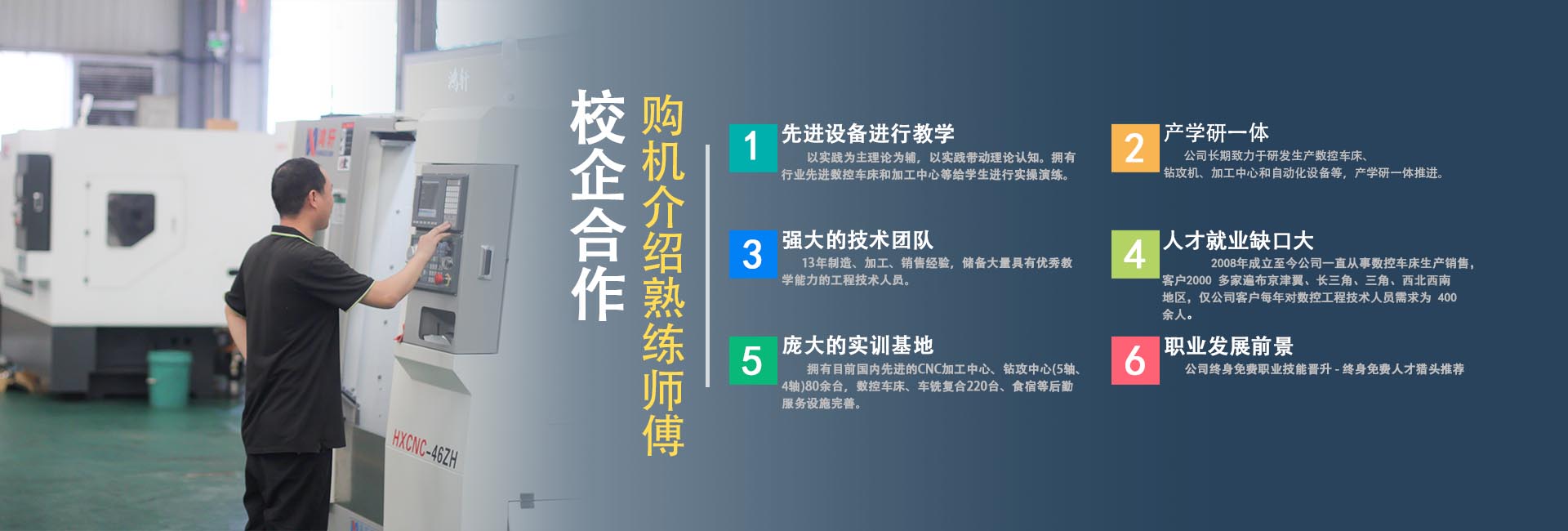 5-教學培訓