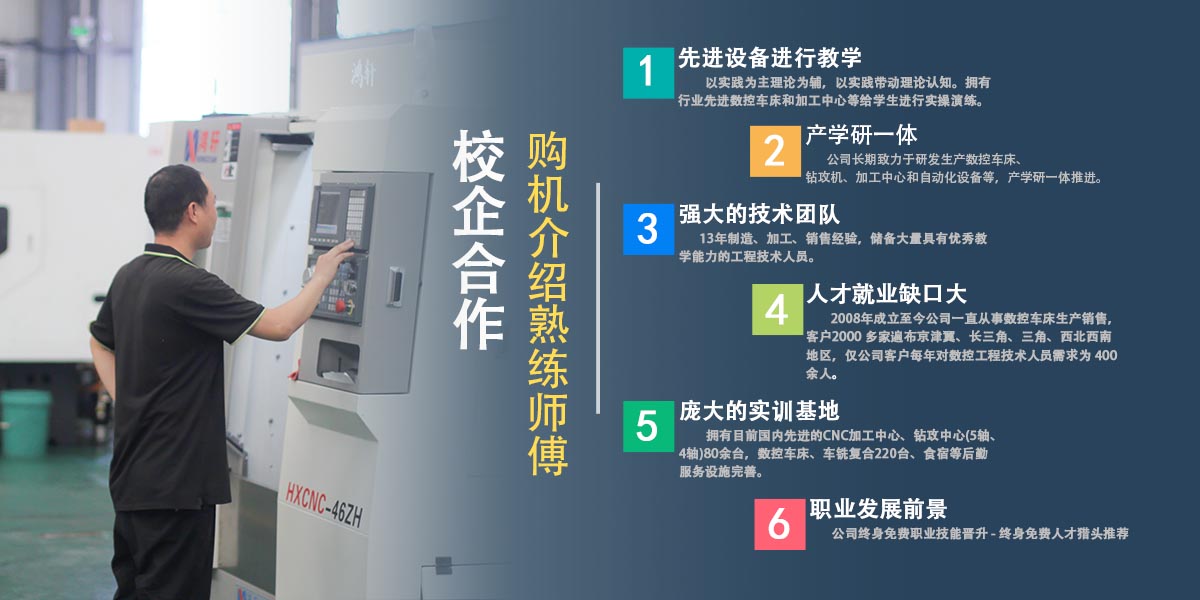 5-教學培訓